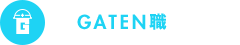 GATEN職